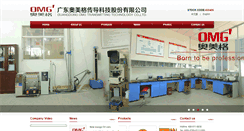 Desktop Screenshot of omgdd.com